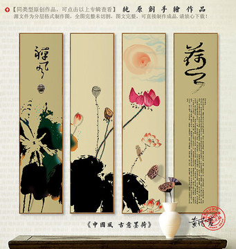 中國(guó)風(fēng)水墨荷韻裝飾畫(huà)
