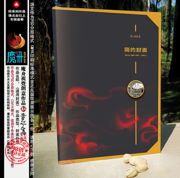 個(gè)性畫冊(cè)封面