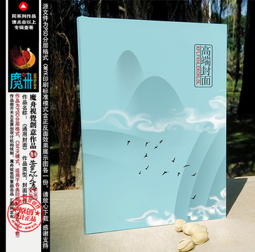 環(huán)保封面