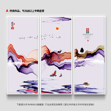 創(chuàng)意水墨山水畫