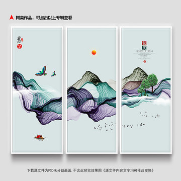 水墨山水抽象中国画