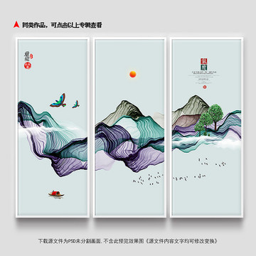 水墨山水抽象中國畫