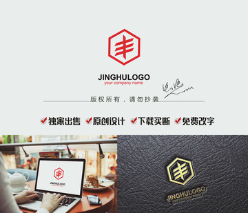 丰字标志设计 贸易公司logo