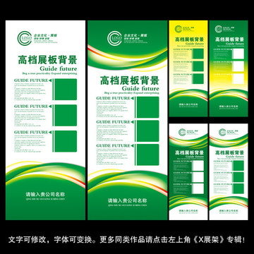 易拉寶