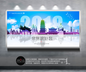 常熟歡迎您