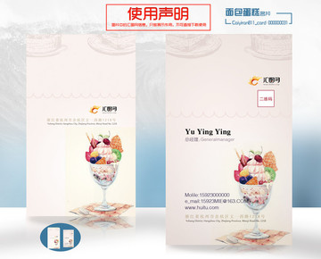 點心糕心蛋糕名片