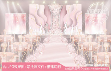 粉色浪漫鲜花婚礼舞台设计