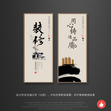 裝修