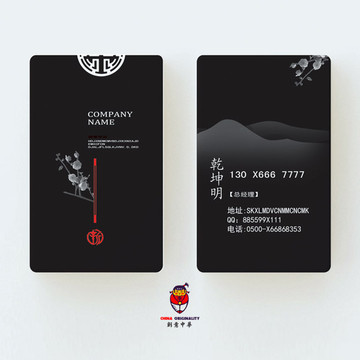 企業名片