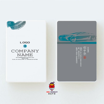 汽車名片