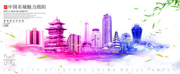 綿陽