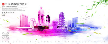 資陽