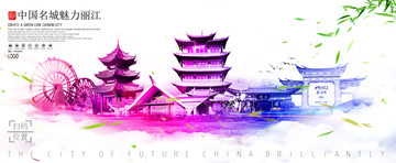 麗江