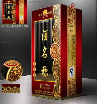 酒包裝