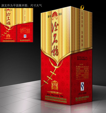 酒包裝