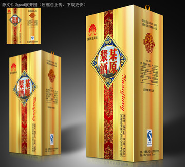 酒包裝