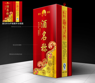 酒包裝