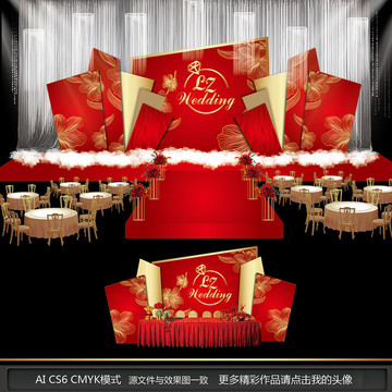 紅色簡約主題婚禮