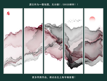 水墨畫