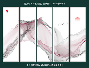 水墨画