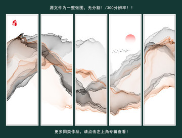 水墨畫
