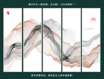 水墨畫