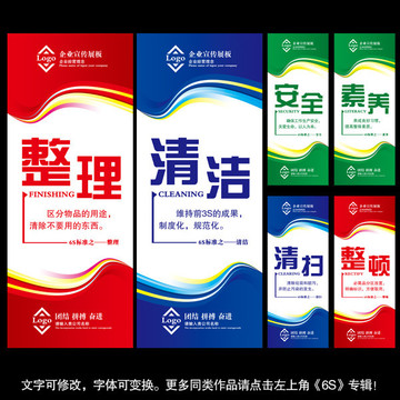企業(yè)6S標(biāo)準(zhǔn)