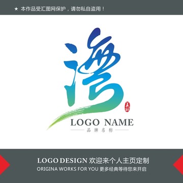 地产 城市LOGO设计