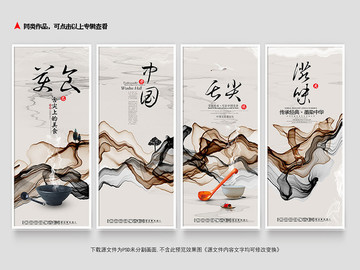 美食中國 舌尖滋味