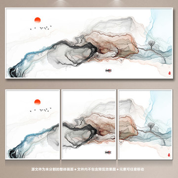 水墨山水畫