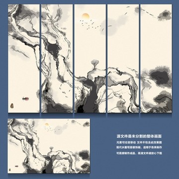 水墨山水畫(huà)