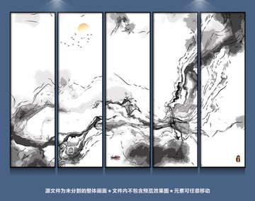 水墨