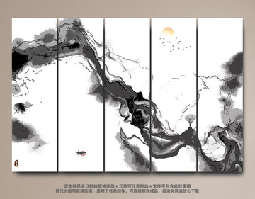 水墨山水畫