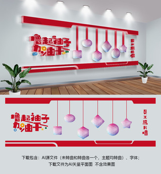企業(yè)文化墻