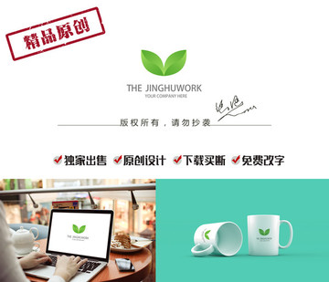 葉子標(biāo)志 咖啡豆標(biāo)志 字母V