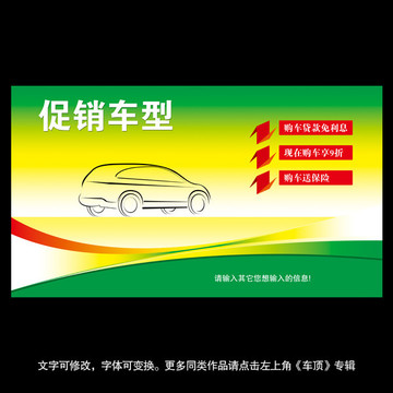車頂