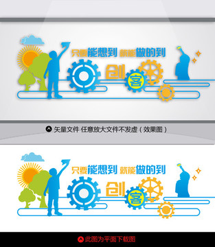 學校文化墻