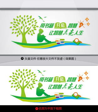 學(xué)校文化墻