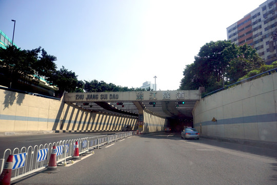 珠江隧道口