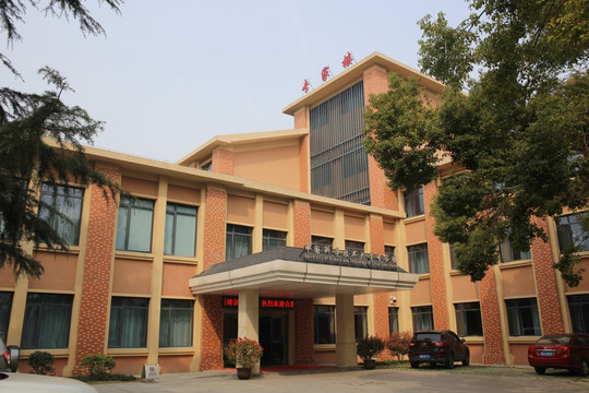 中国科学技术大学东区专家楼