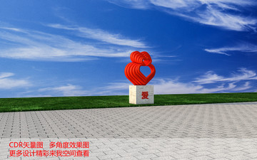 心 雕塑 景觀小品