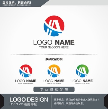 HA字母LOGO设计 标志设计