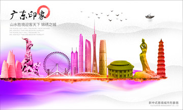 廣東