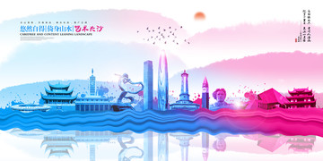 長沙