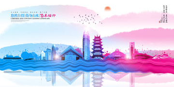 紹興