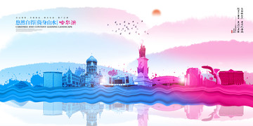 哈爾濱