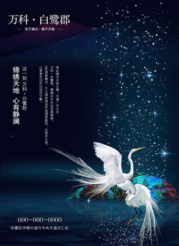 房地產(chǎn)廣告