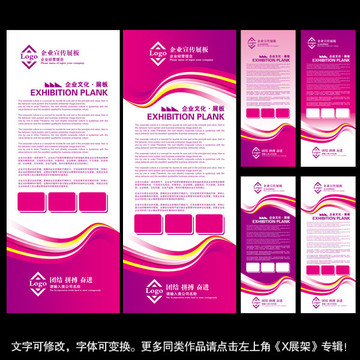 易拉寶