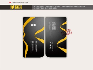 高檔發(fā)廊名片 時(shí)尚名片