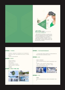 VR技術科技畫冊折頁二